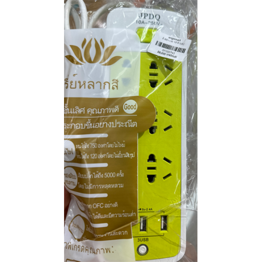 ổ điện usb 16 lỗ